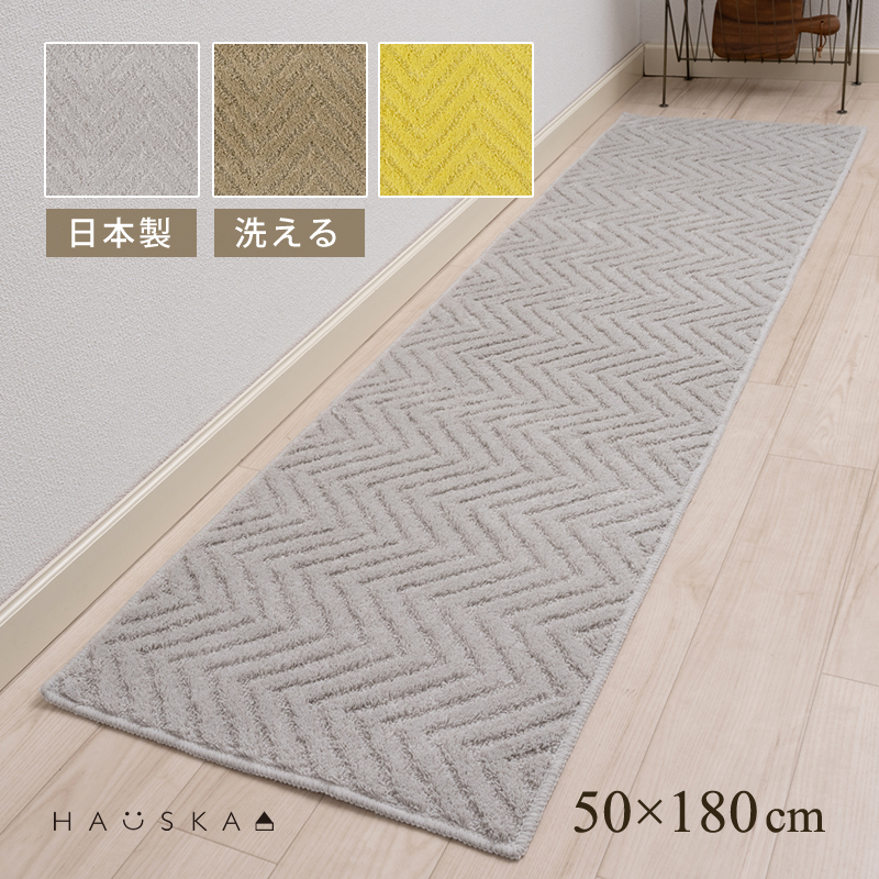 キッチンマット