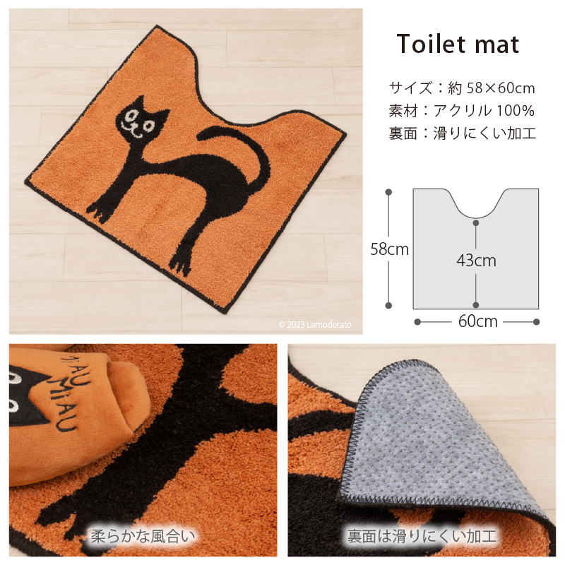 トイレマット 洗える トイレ かわいい おしゃれ 動物 滑り止め トイレタリー 約58×60cm ホコモモラ アニマル センコー｜senkomat｜06