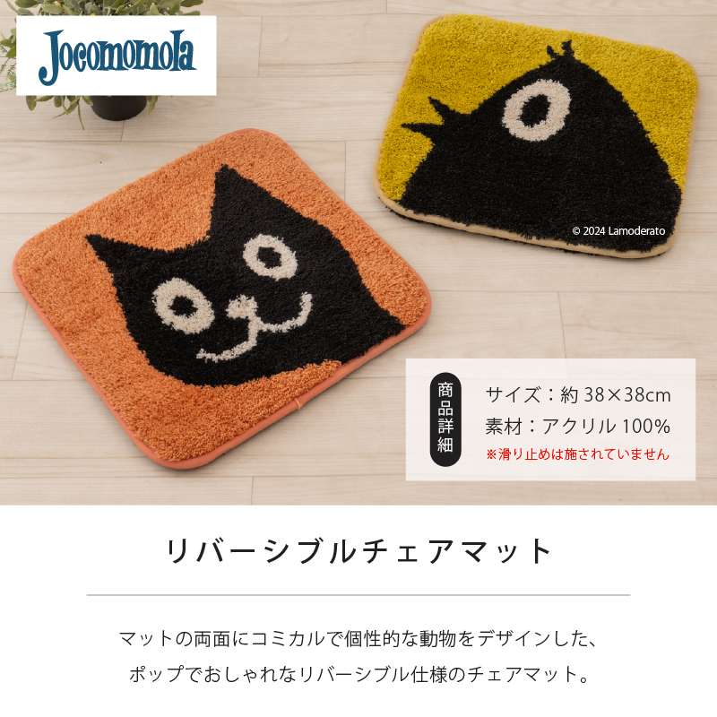 ホコモモラ アニマル
