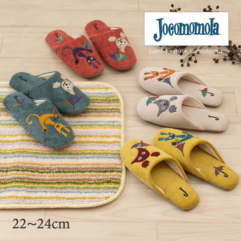 Jocomomola（ホコモモラ） スリッパ ルームシューズ 洗える 室内 室内