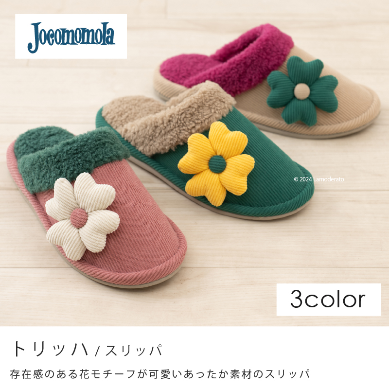 スリッパ ルームシューズ 冬 暖かい あったか...の詳細画像1