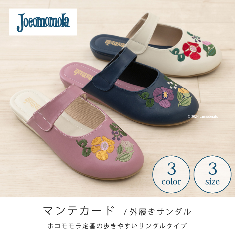 Jocomomola サンダル レディース 歩きやすい オフィス おしゃれ