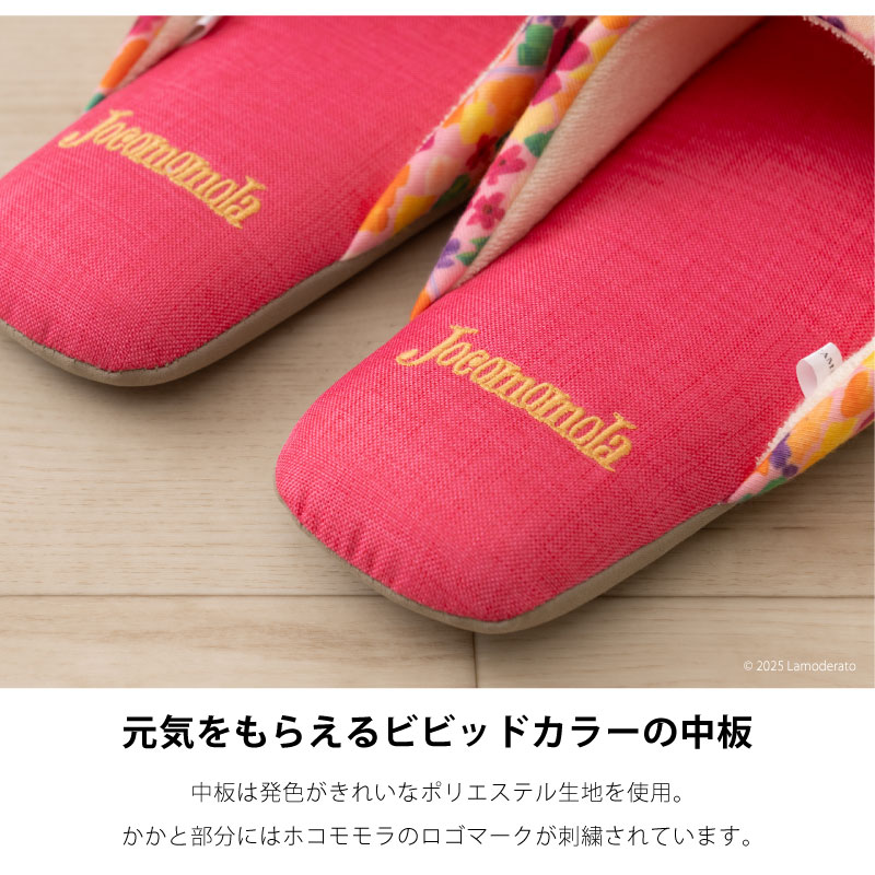 スリッパ