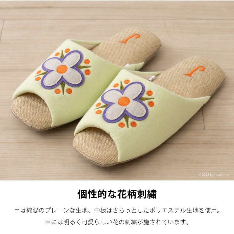 スリッパ