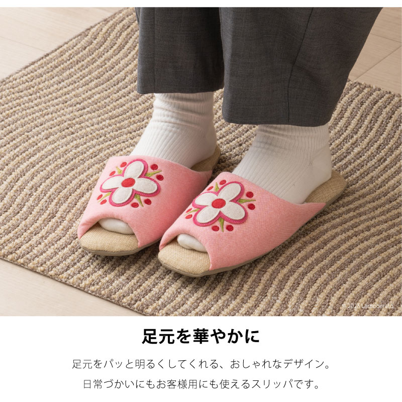 スリッパ
