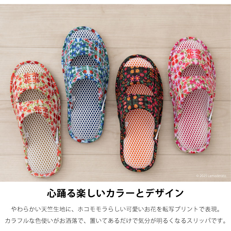 スリッパ