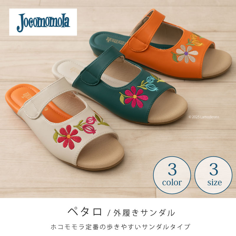 こもも　サンダルセット Marmot × rig FOOTWEAR flipflop 2.0(マーモット × リグフット