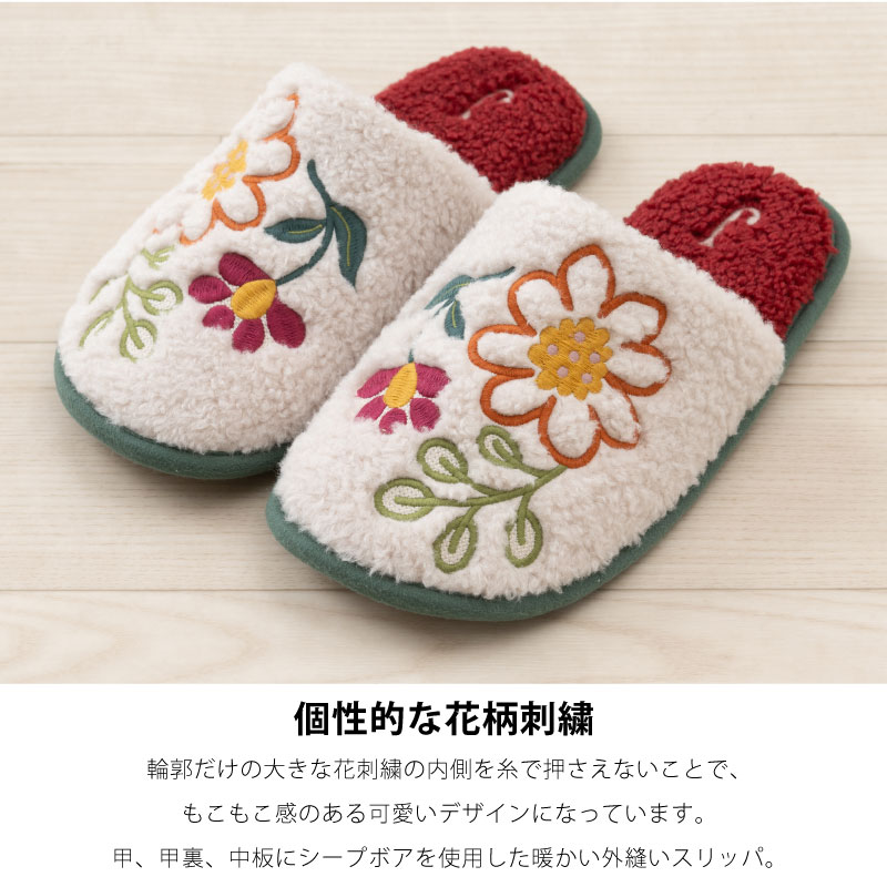 Jocomomola（ホコモモラ） スリッパ ルームシューズ 冬 あったか