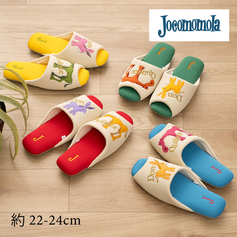 Jocomomola（ホコモモラ） スリッパ ルームシューズ 室内 夏 洗える