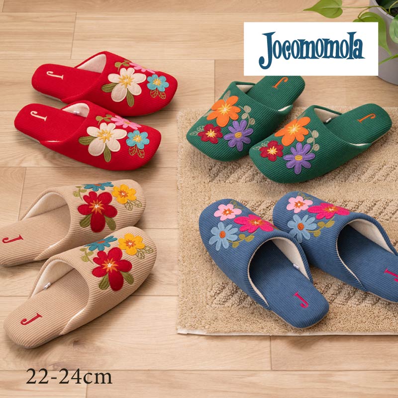 Jocomomola（ホコモモラ） スリッパ ルームシューズ 室内用 洗える