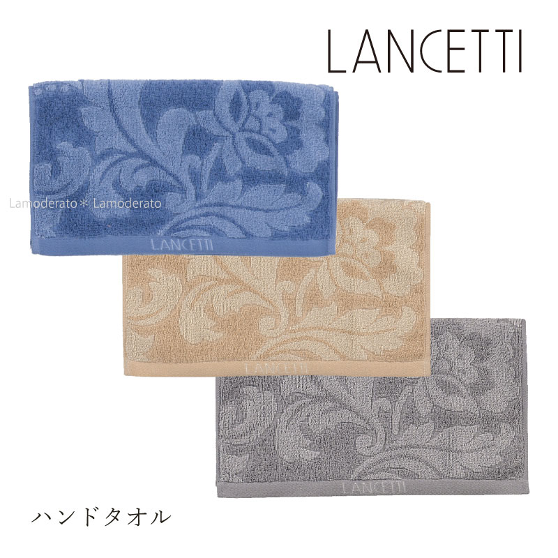 LANCETTI タオル フェイスタオル サイズ 一般的 約34×80cm