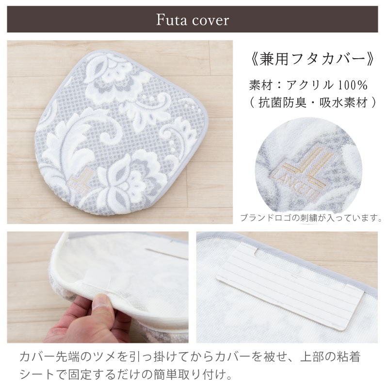 LANCETTI（ランチェッティ） トイレマットセット 3点 約65×65cm トイレ