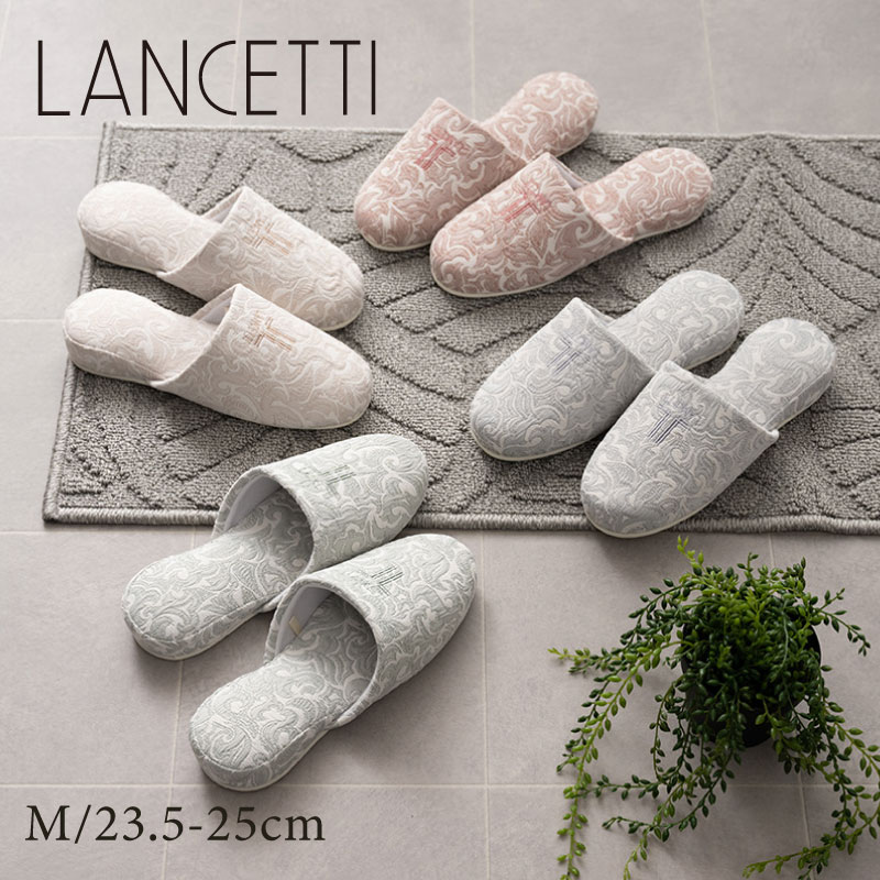 LANCETTI（ランチェッティ） スリッパ ルームシューズ 室内 来客用