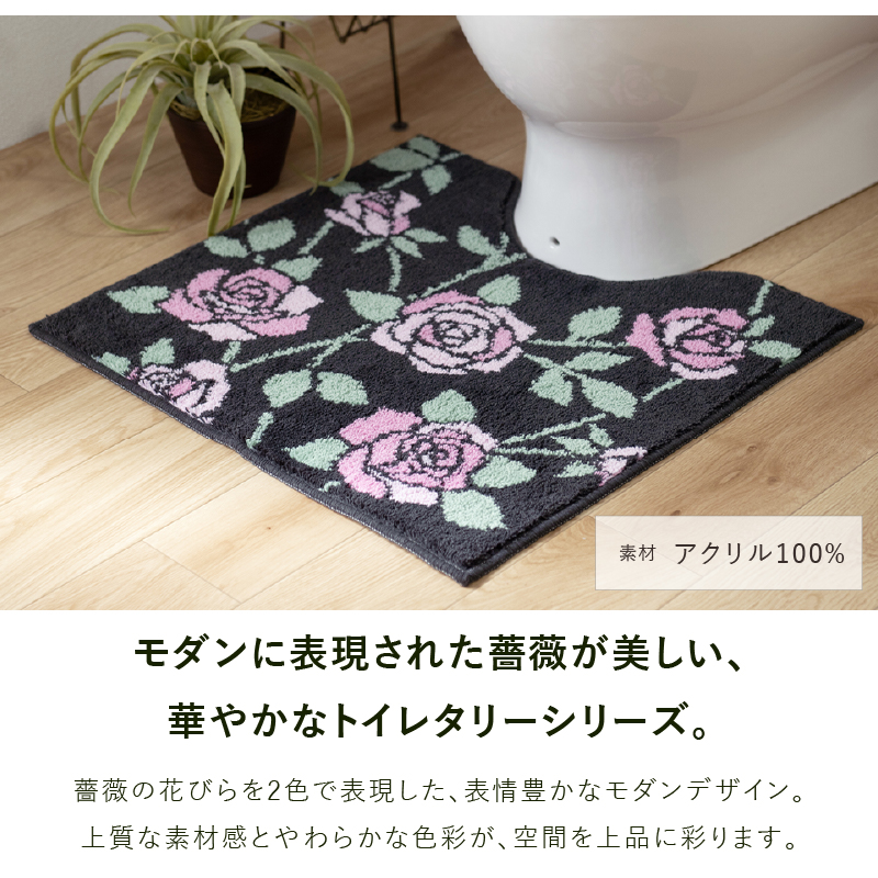 large le temps トイレマットセット 4点 約58×60cm トイレマット+兼用