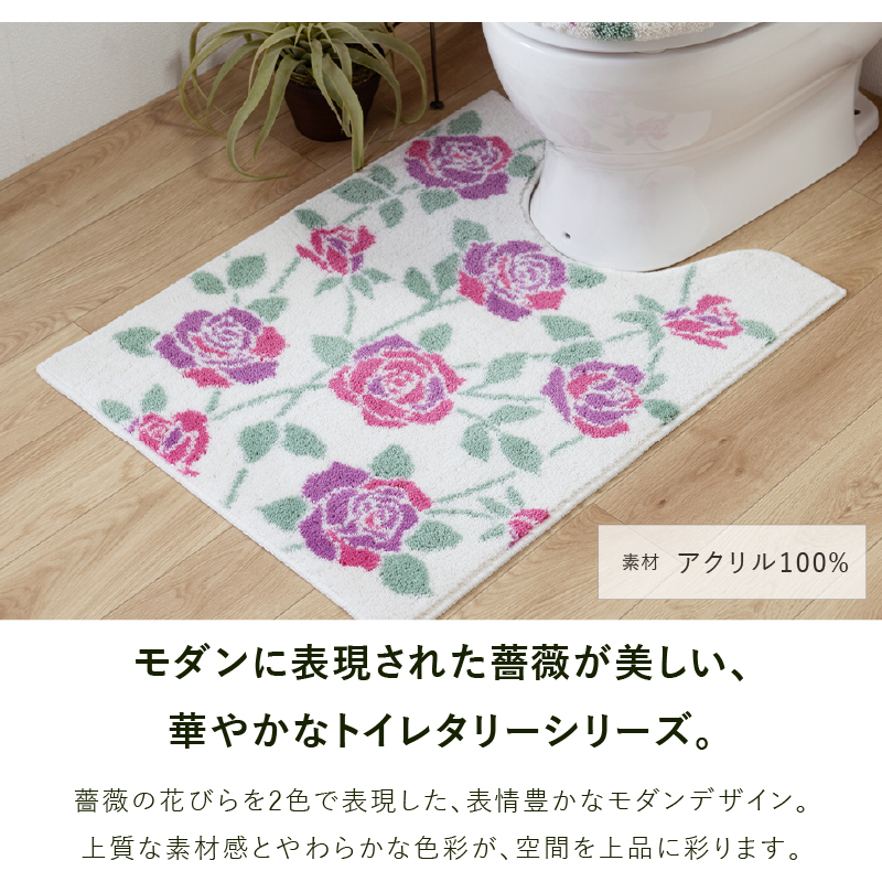 large le temps トイレマットセット 4点 約80×60cm ロングトイレマット