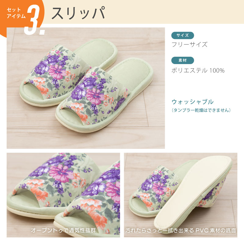 トイレマットセット