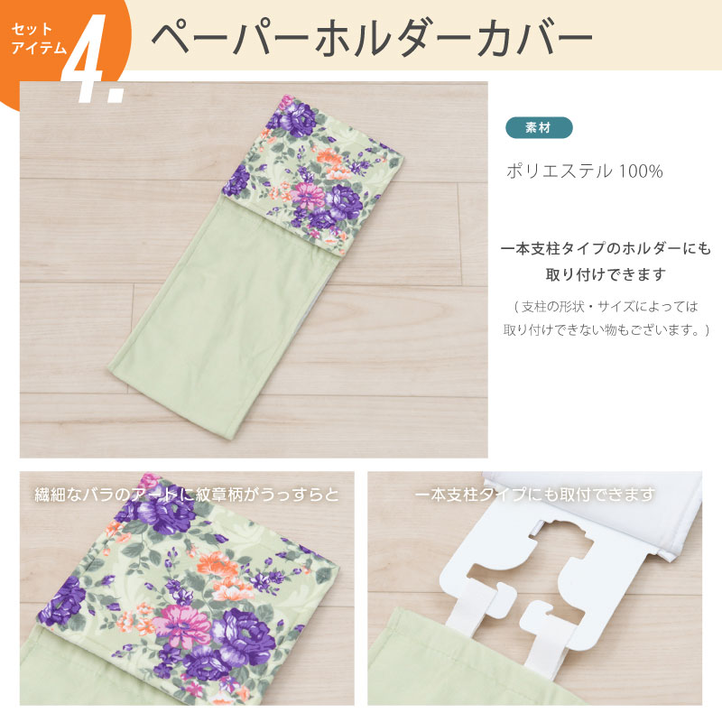 トイレマットセット