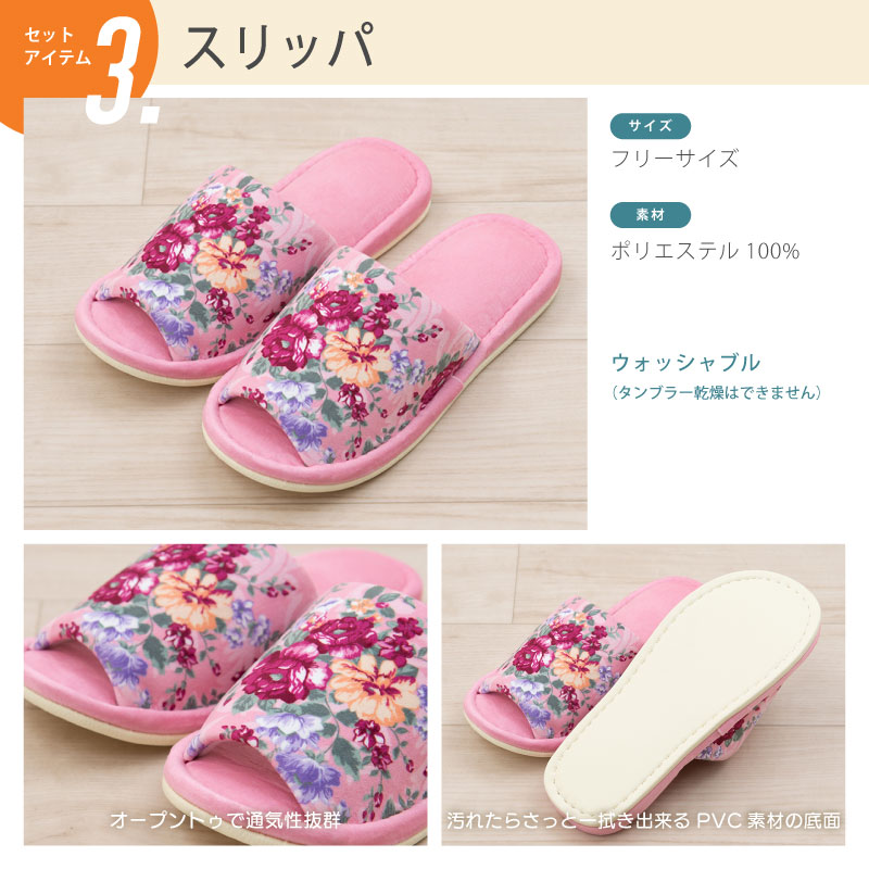 トイレマットセット