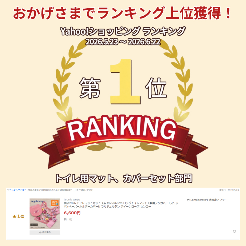 ランキング