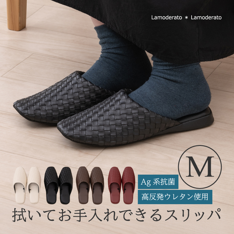 M+home スリッパ テクセレ
