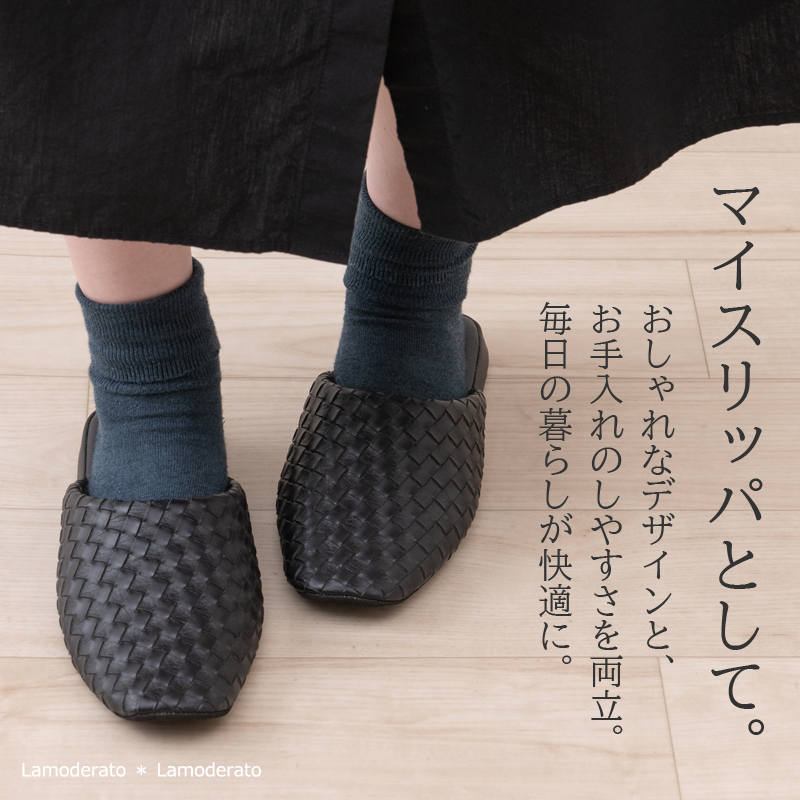 M+home スリッパ テクセレ