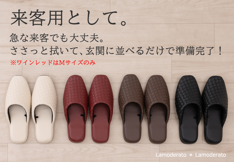 M+home スリッパ テクセレ