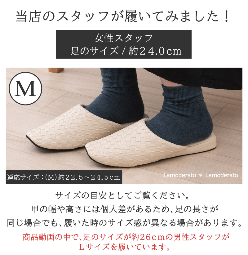 M+home スリッパ テクセレ