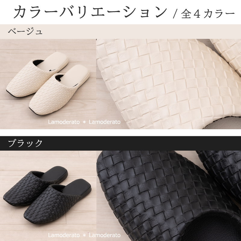 M+home スリッパ テクセレ