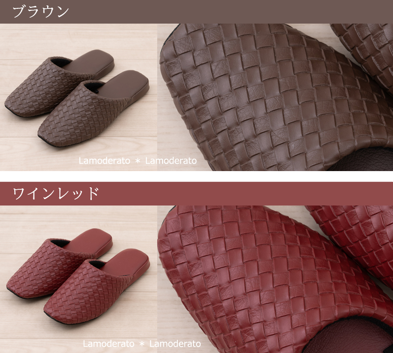 M+home スリッパ テクセレ