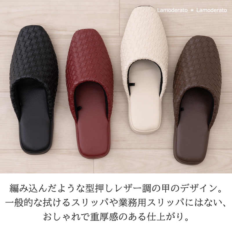 M+home スリッパ テクセレ