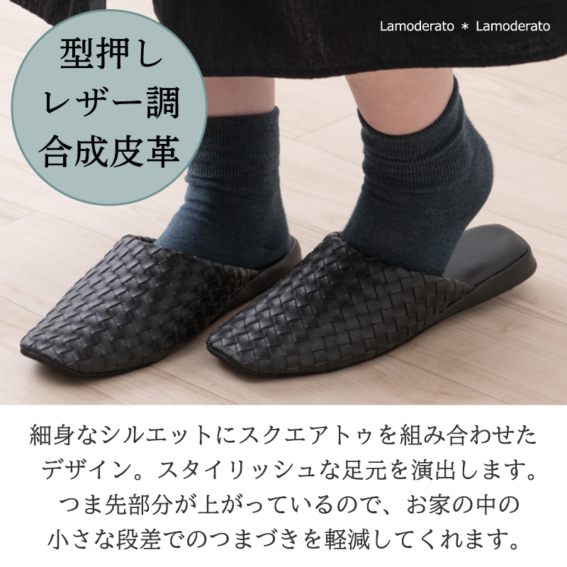 M+home スリッパ テクセレ