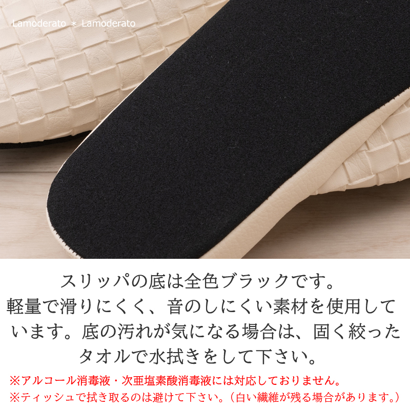 M+home スリッパ テクセレ