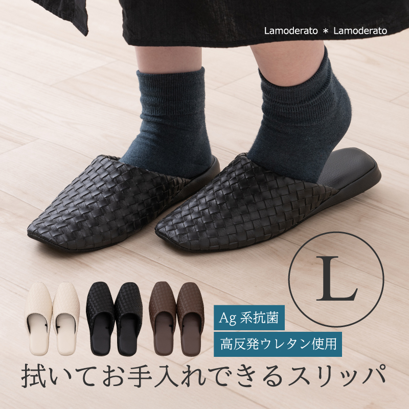 M+home スリッパ テクセレ