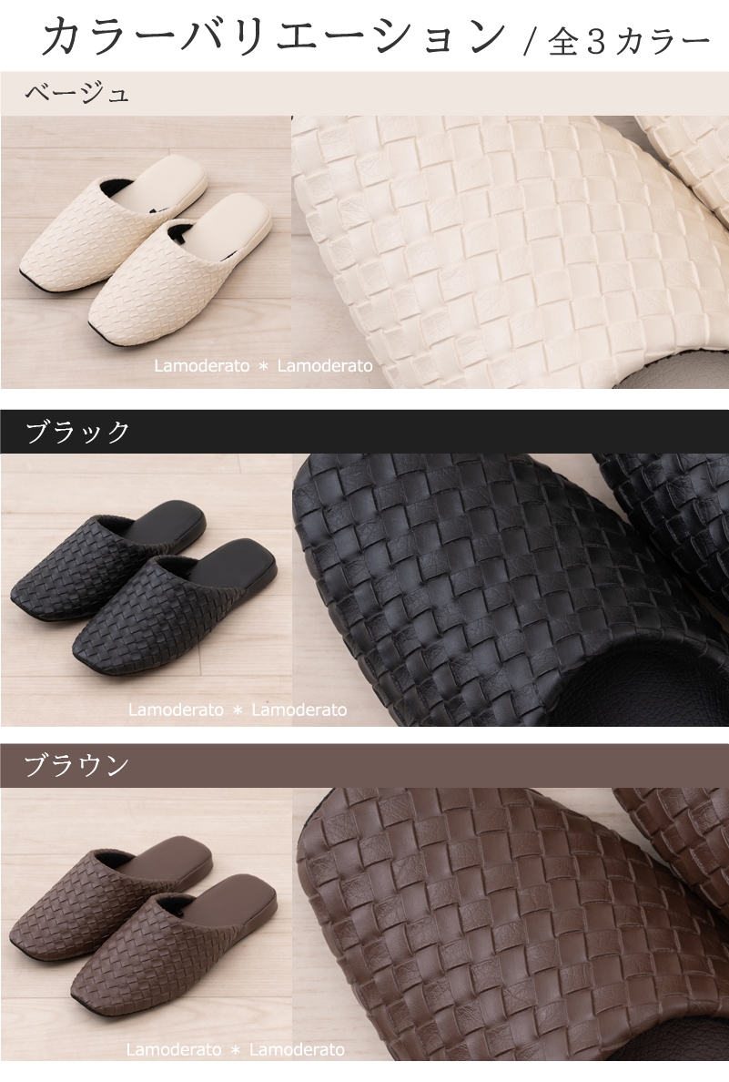 M+home スリッパ テクセレ