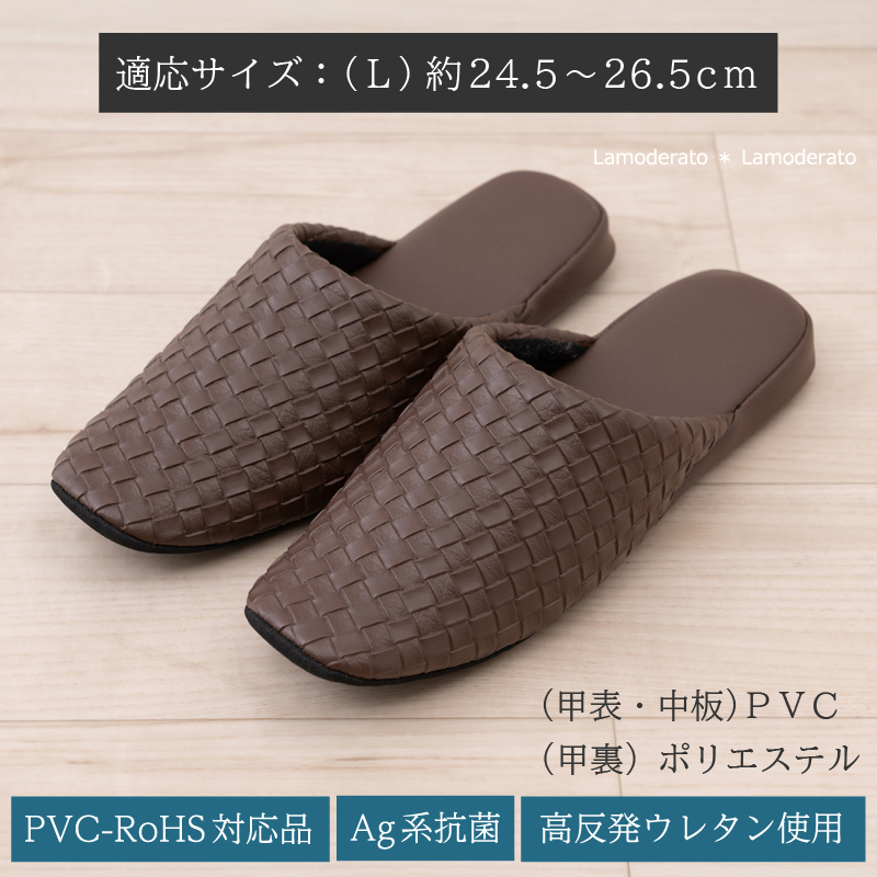 M+home スリッパ テクセレ