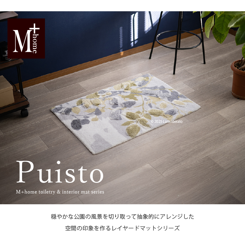 玄関マット