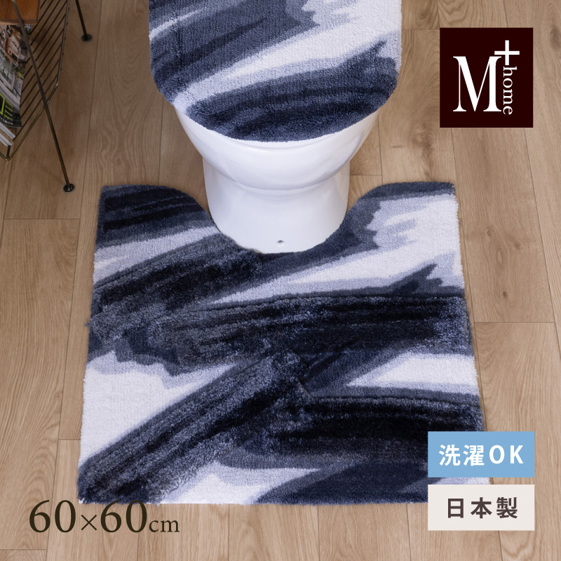 センコー トイレマット 約60×60cm 洗える おしゃれ 滑り止め