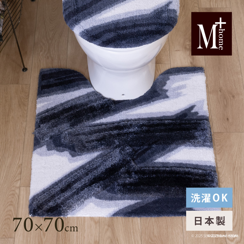 センコー トイレマット 大判 約70×70cm 洗える おしゃれ 滑り止め