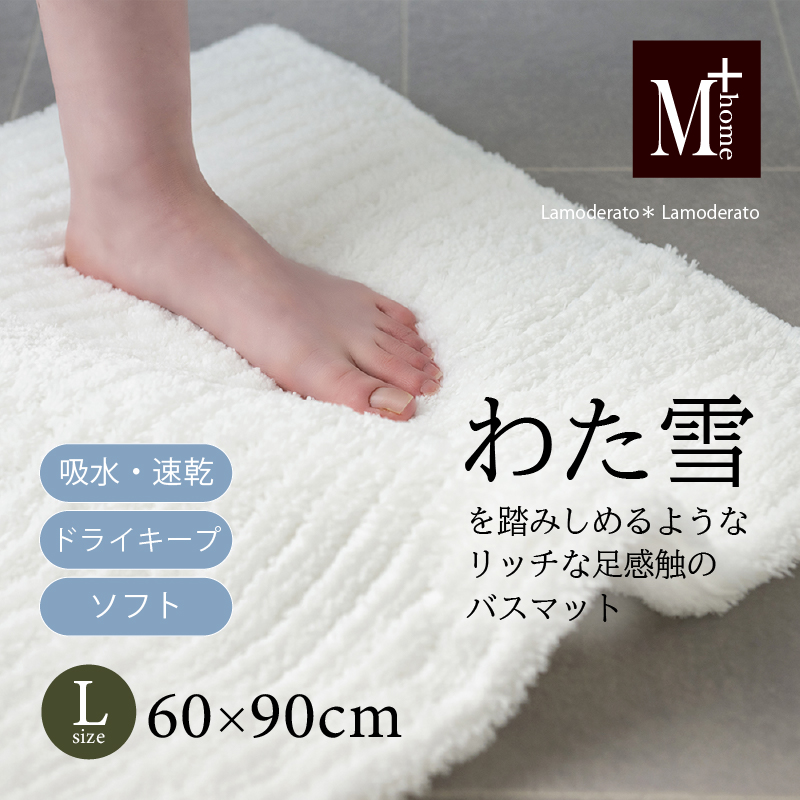 M＋home - 2階建てバス引っ敷き 大判 お風呂引っ敷き 足拭き引っ敷き 速乾 吸水 日本製 洗える 約60×90珊 M+home わた雪のような2階建てバス引っ敷き 白いこと センコー キッチン、日用品、文具-バスマット-浴室用具