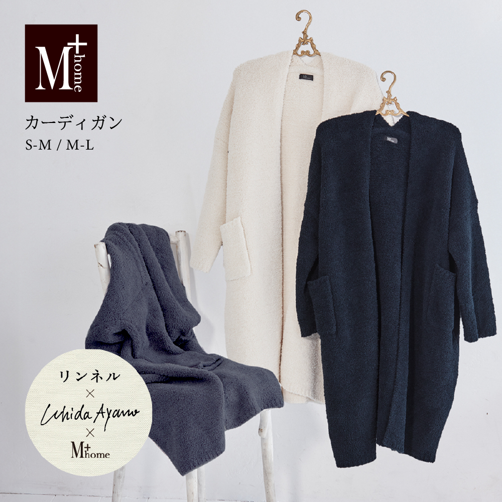 内田彩仍 M+home カーディガン レディース 冬 暖かい あったか