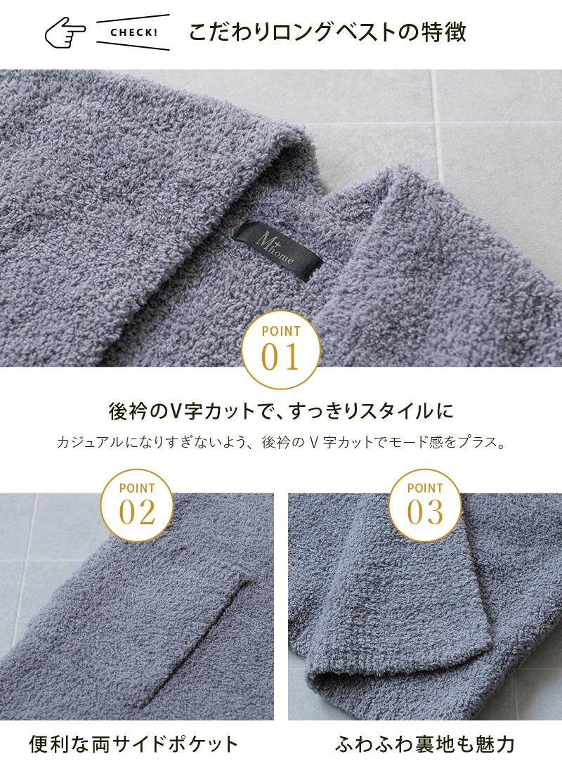内田彩仍 M+home ロングベスト レディース トップス 冬 暖かい