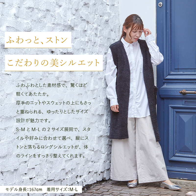内田彩仍 M+home ロングベスト レディース トップス 冬 暖かい