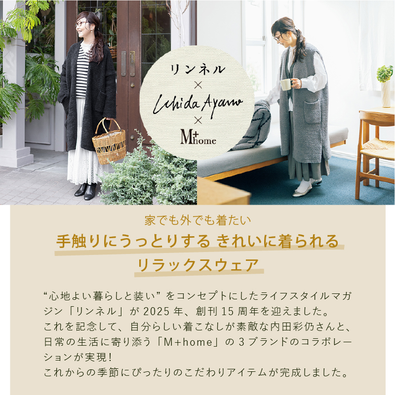 内田彩仍 M+home ロングベスト レディース トップス 冬 暖かい