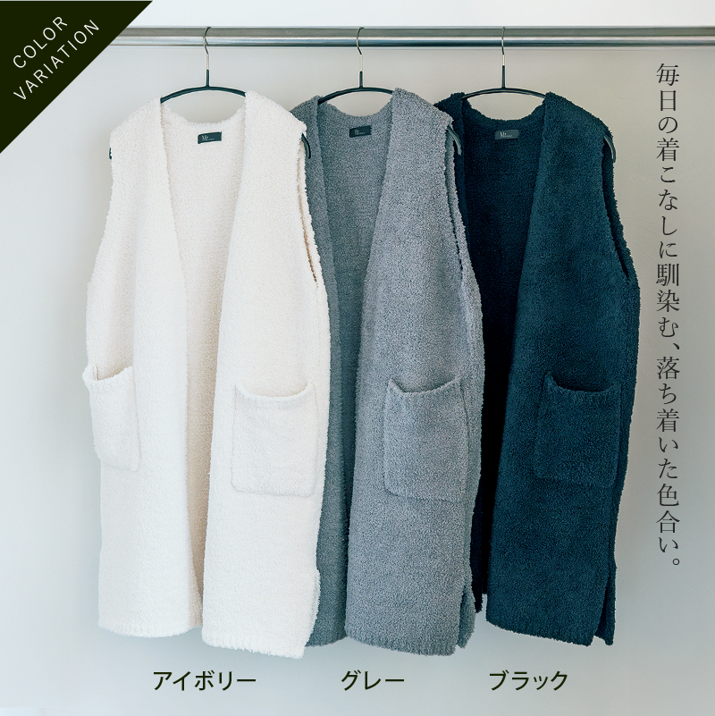 内田彩仍 M+home ロングベスト レディース トップス 冬 暖かい