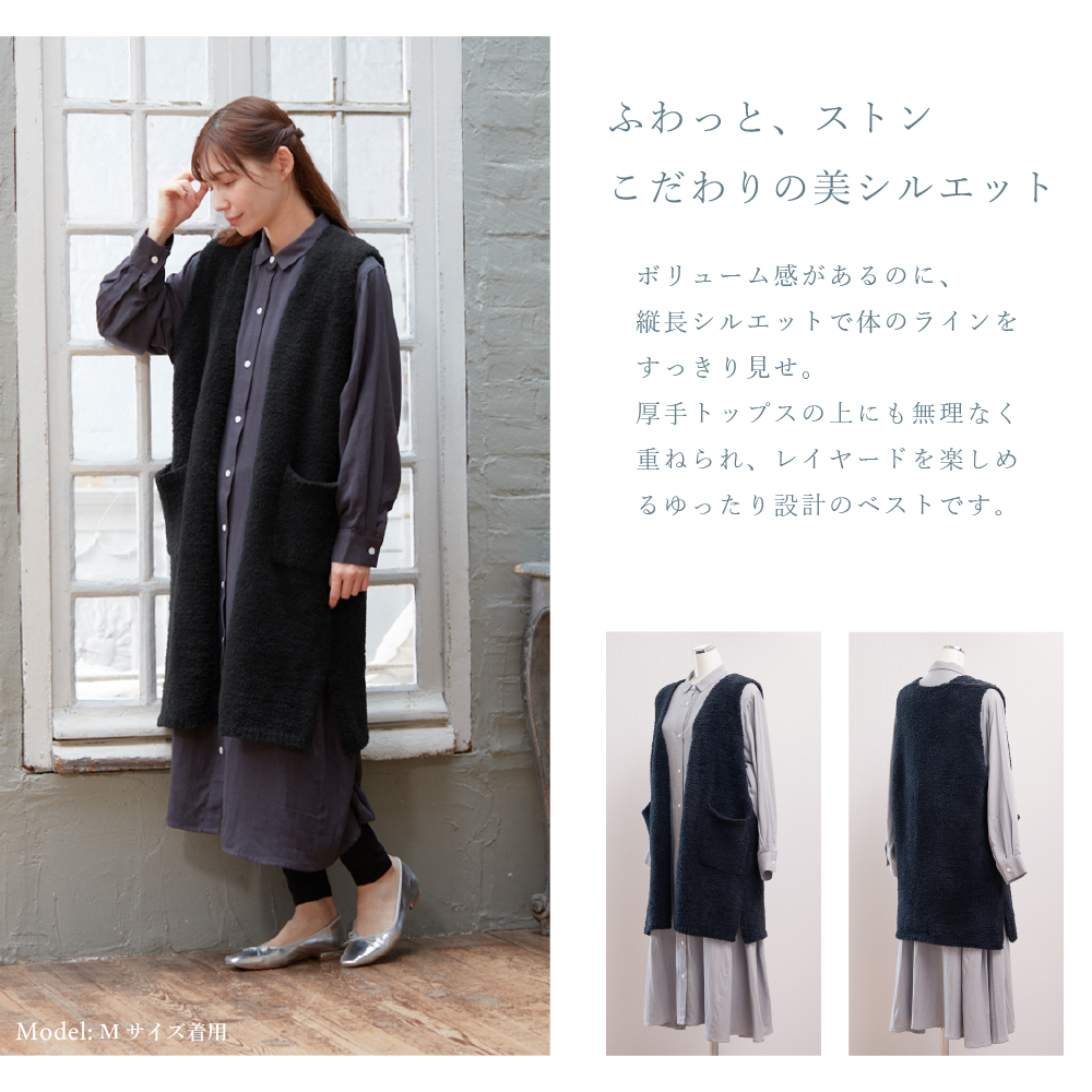 内田彩仍 M+home ロングベスト レディース トップス 冬 暖かい