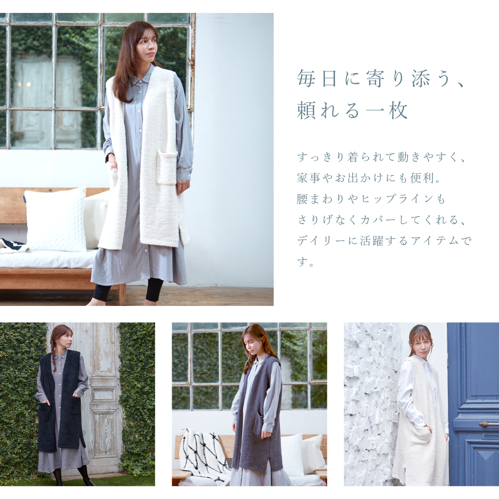 内田彩仍 M+home ロングベスト レディース トップス 冬 暖かい