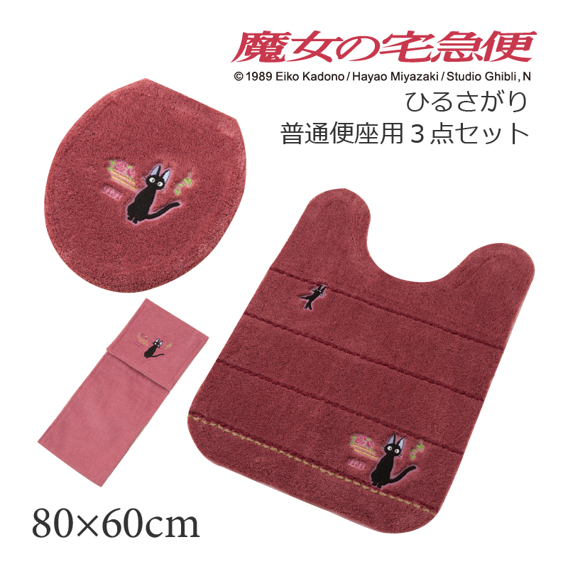 魔女の宅急便 トイレ セットの人気商品・通販・価格比較 - 価格.com