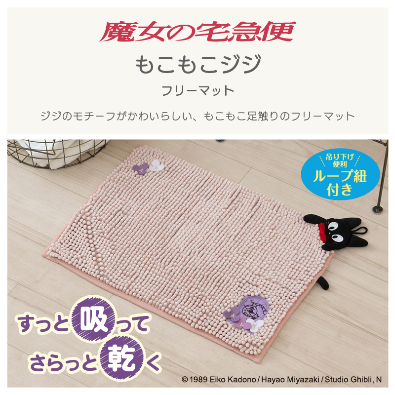 スタジオジブリ バスマット 速乾 お風呂マット 足拭きマット マイクロ