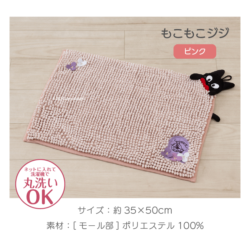 スタジオジブリ バスマット 速乾 お風呂マット 足拭きマット マイクロ