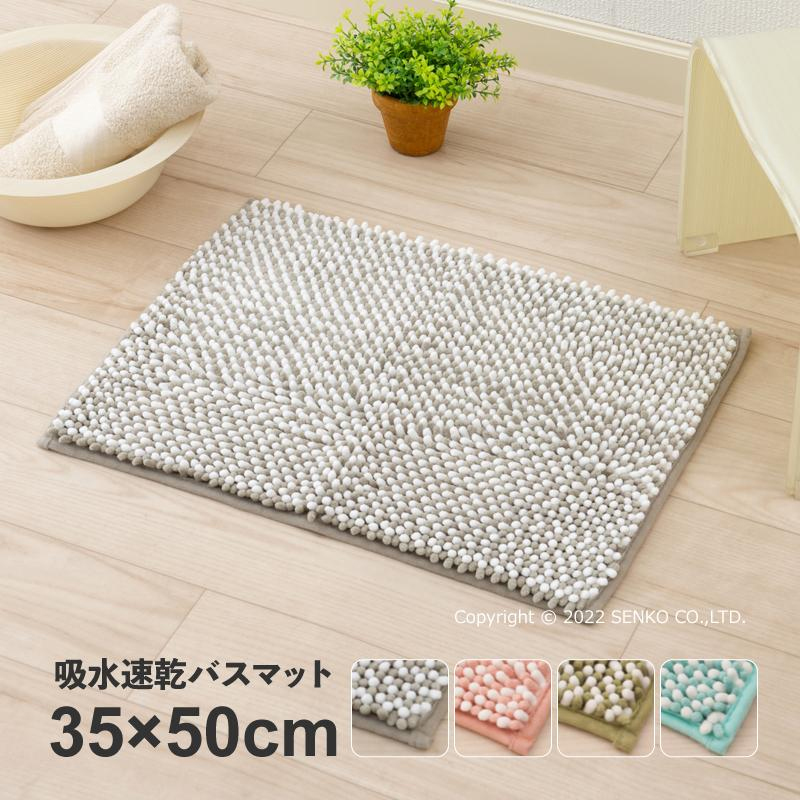 センコー バスマット 速乾 お風呂マット 足拭きマット マイクロ